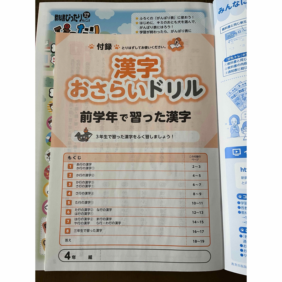 かず様専用 エンタメ/ホビーの本(語学/参考書)の商品写真