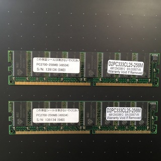DDR-PC2700 512MB(256MB×2枚)(PCパーツ)