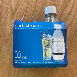 【新品未使用】ソーダストリーム　ボトル 500ml(容器)