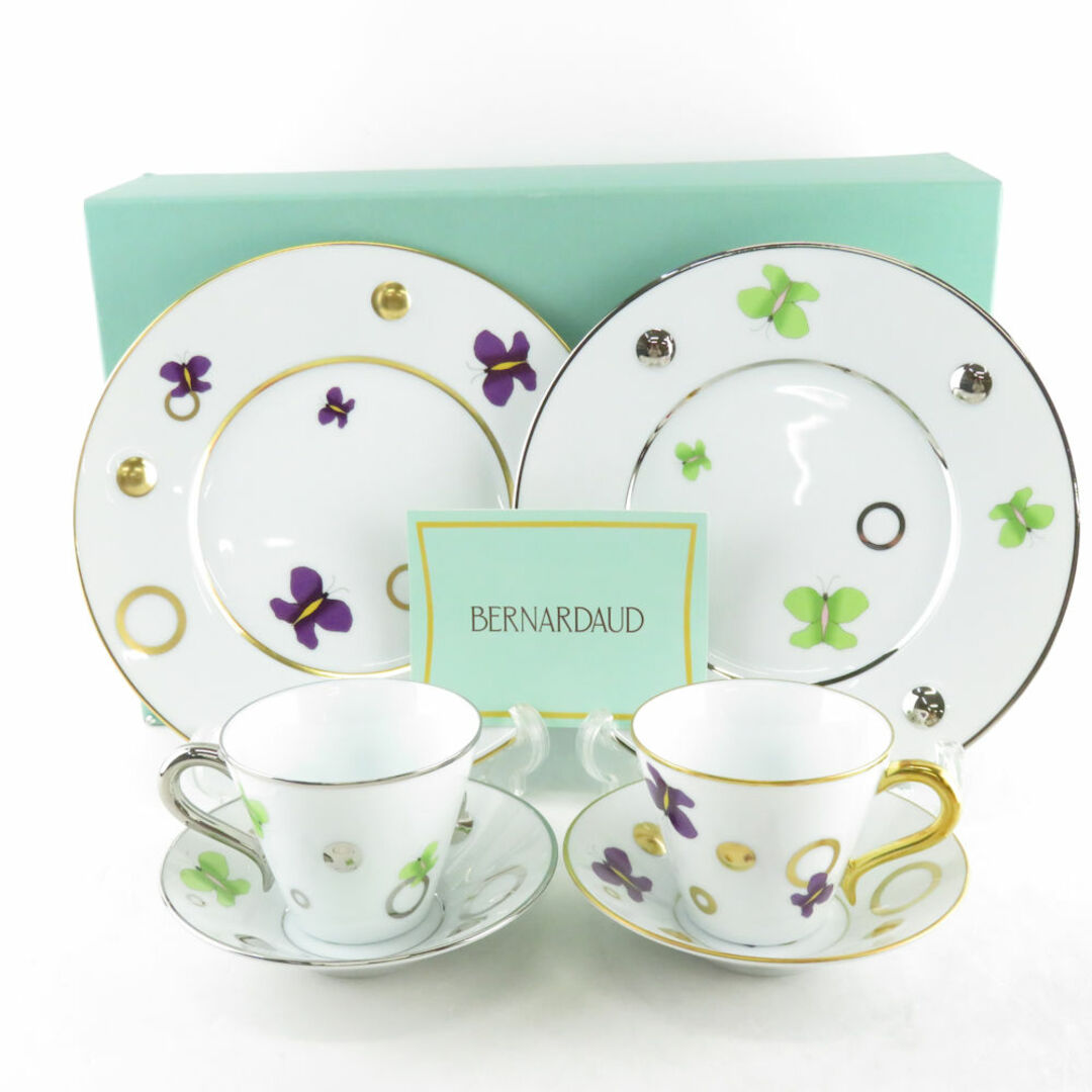 美品 BERNARDAUD ベルナルド カップ&ソーサー 4点 21cmプレート 美品 BERNARDAUD ベルナルド カップ&ソーサー 4点 21cmプレート