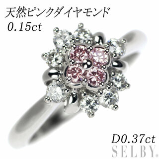 希少 Pt900 天然ピンクダイヤ ダイヤモンド リング 0.15ct D0.37ct(リング(指輪))
