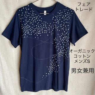 ピープルツリー(People Tree)のピープルツリー　フェアトレード　オーガニックコットン　Tシャツ　男女兼用　紺色(Tシャツ/カットソー(半袖/袖なし))