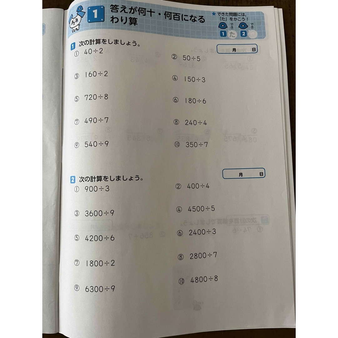 教科書ぴったりトレーニング算数小学４年啓林館版 エンタメ/ホビーの本(語学/参考書)の商品写真