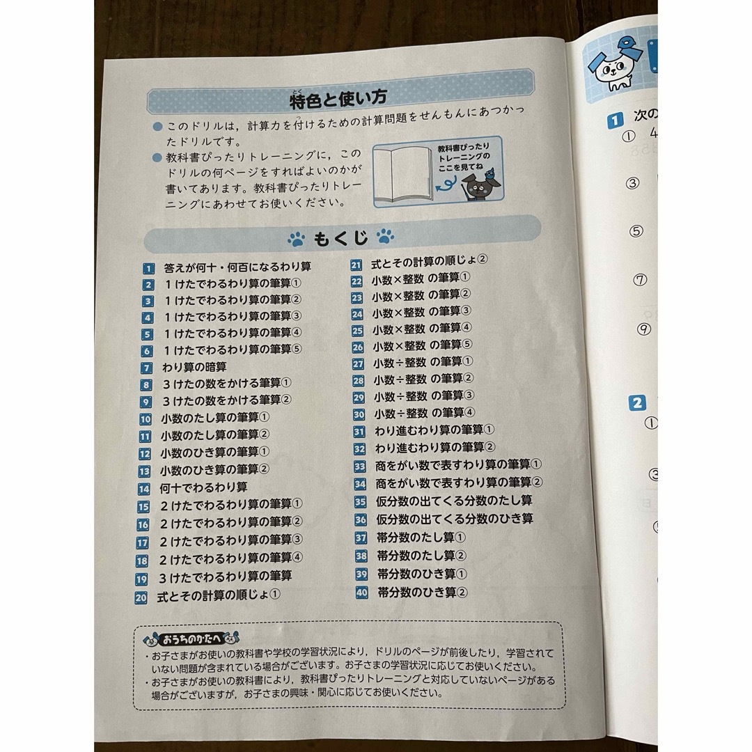 教科書ぴったりトレーニング算数小学４年啓林館版 エンタメ/ホビーの本(語学/参考書)の商品写真