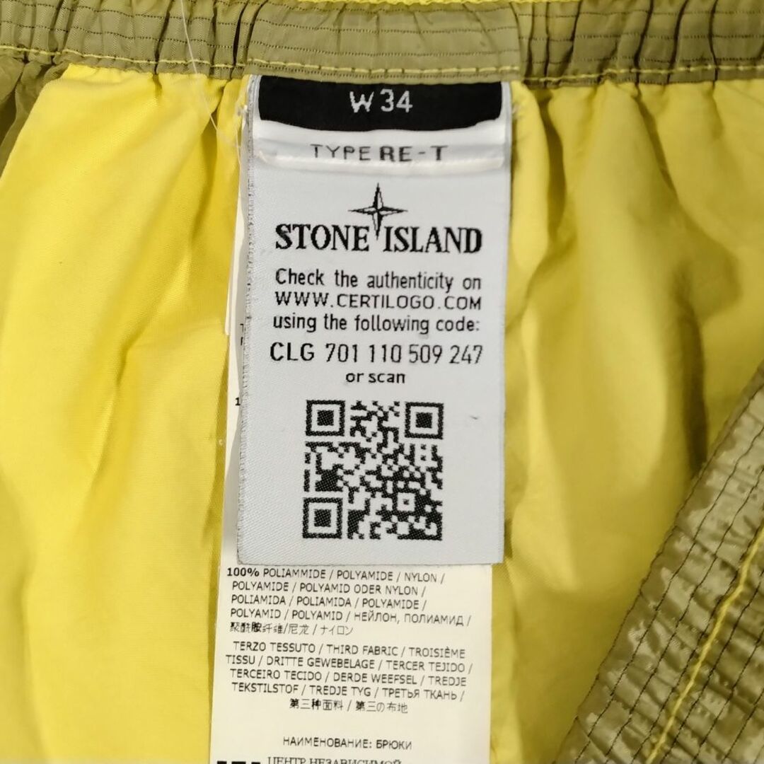 STONE ISLAND(ストーンアイランド)のSTONE ISLAND ストーンアイランド 品番 701530617 NYLON METAL RIPSTOP PANTS ナイロン メタル サイズW34 正規品 / 33963 メンズのパンツ(その他)の商品写真