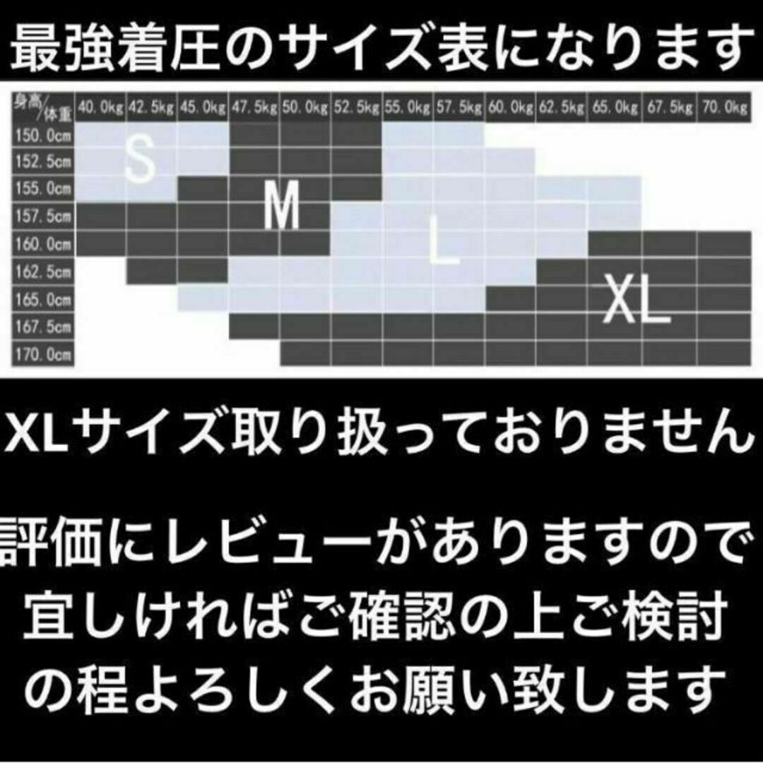 M2 着圧最強✳ ベルミス デイリースリム代替推奨 着圧スパッツ 補正下着 美脚 コスメ/美容のダイエット(エクササイズ用品)の商品写真