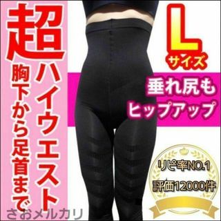 L1 ハイウエストスパッツ  加圧レギンス♦グラマラ着圧ベルミスインナースパッツ(エクササイズ用品)