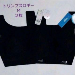 トリンプ スロギー sloggi ZERO Feel M 2枚セット