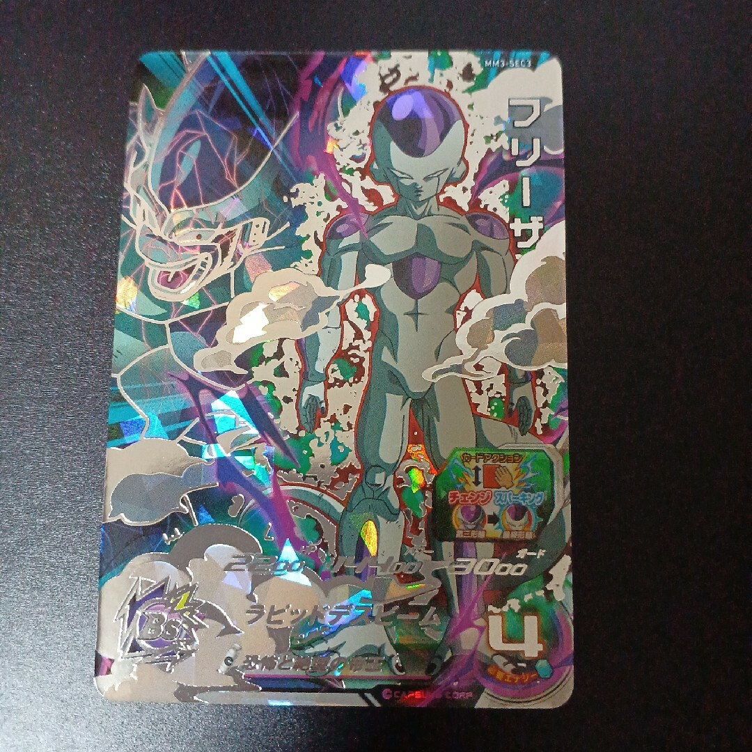 ドラゴンボール(ドラゴンボール)のスーパードラゴンボールヒーローズ　フリーザ　MM3‐SEC3 エンタメ/ホビーのトレーディングカード(シングルカード)の商品写真