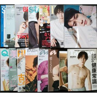 渡辺翔太 SnowMan 雑誌 15冊 表紙 ソロ 特集記事 ピンナップ