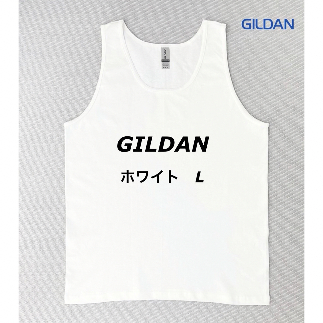 GILDAN(ギルタン)のGILDAN ギルダン 6ozウルトラコットン タンクトップ　ホワイト  L メンズのトップス(タンクトップ)の商品写真