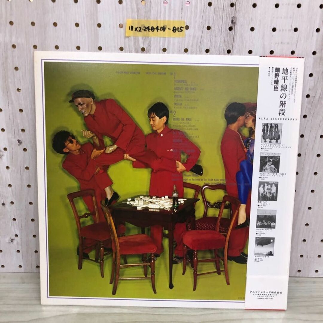 1▼ LP ソリッド・ステイト・サヴァイヴァー イエロー・マジック・オーケストラ ALR-6022 YMO 帯あり yellow magic　orchestra エンタメ/ホビーのエンタメ その他(その他)の商品写真