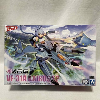 アオシマ(AOSHIMA)のアオシマ　プラモデル　VFG マクロスデルタ VF-31A カイロスSP(模型/プラモデル)