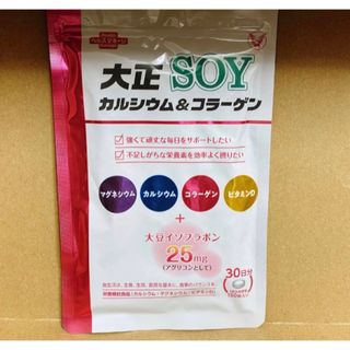 タイショウセイヤク(大正製薬)の大正カルシウム&コラーゲン SOY　150粒入り　30日分(コラーゲン)