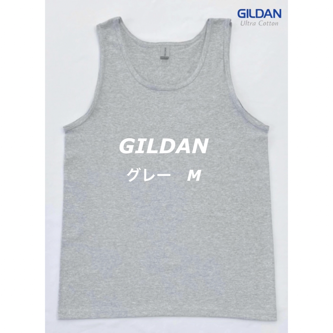 GILDAN(ギルタン)のGILDAN ギルダン 6ozウルトラコットン タンクトップ　グレー  M メンズのトップス(タンクトップ)の商品写真