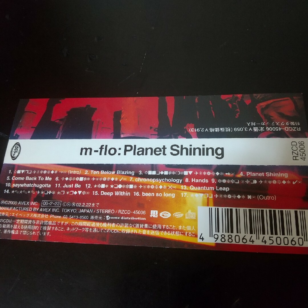 m-flo『Planet Shining』VERBAL LISA TAKU☆高橋 エンタメ/ホビーのCD(ヒップホップ/ラップ)の商品写真