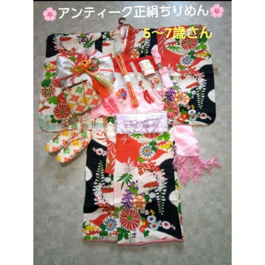 アンティーク【正絹ちりめん】七五三振袖セット キッズ/ベビー/マタニティのキッズ服女の子用(90cm~)(和服/着物)の商品写真