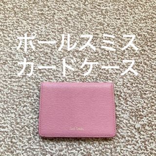 ポールスミス(Paul Smith)のPaul Smith ポールスミス カードケース 名刺入れ 本革 レザー a(名刺入れ/定期入れ)