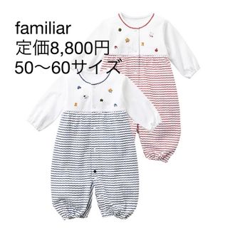 ファミリア(familiar)のfamiliar 2wayオール　50〜60サイズ(カバーオール)