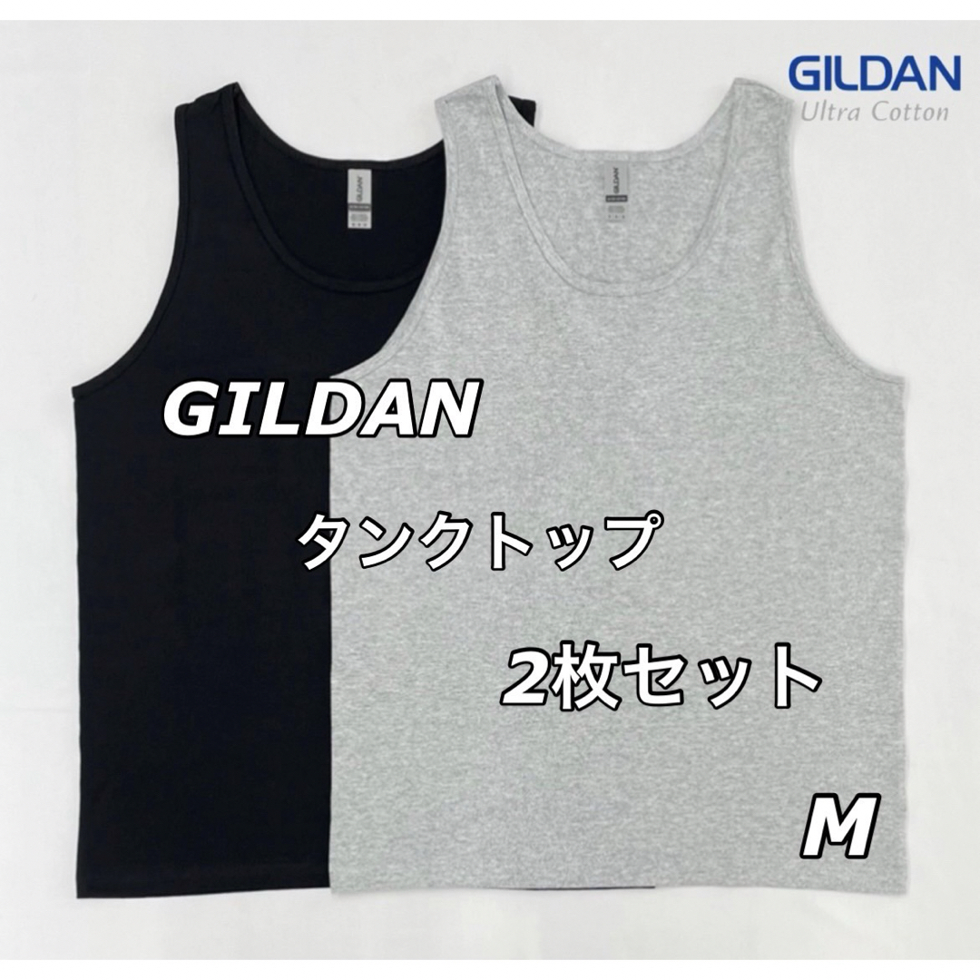 GILDAN(ギルタン)のGILDAN ギルダン 6ozウルトラコットン タンクトップ　2枚セット メンズのトップス(タンクトップ)の商品写真