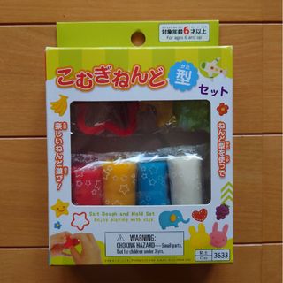 ダイソー(DAISO)のこむぎねんど(知育玩具)