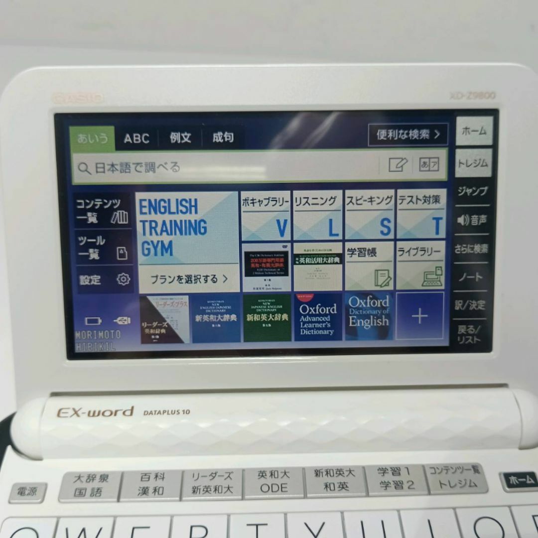 CASIO(カシオ)のCASIO EX-word カシオ エクスワード 電子辞書 XD-Z9800WE スマホ/家電/カメラの生活家電(その他)の商品写真