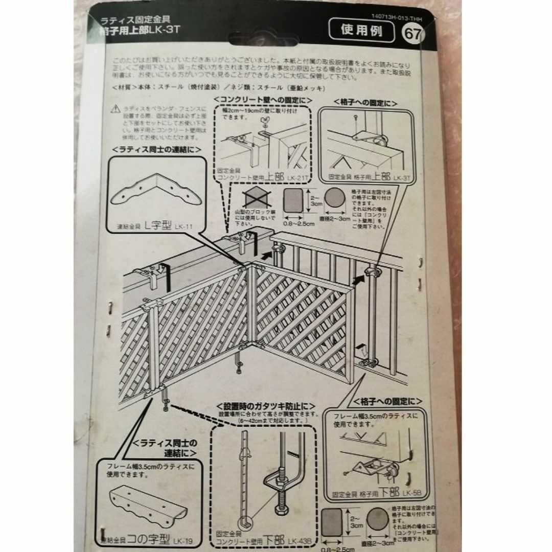 アイリスオーヤマ(アイリスオーヤマ)のラティス固定金具 格子用 30mm【LK-3T】 3セット インテリア/住まい/日用品の日用品/生活雑貨/旅行(日用品/生活雑貨)の商品写真