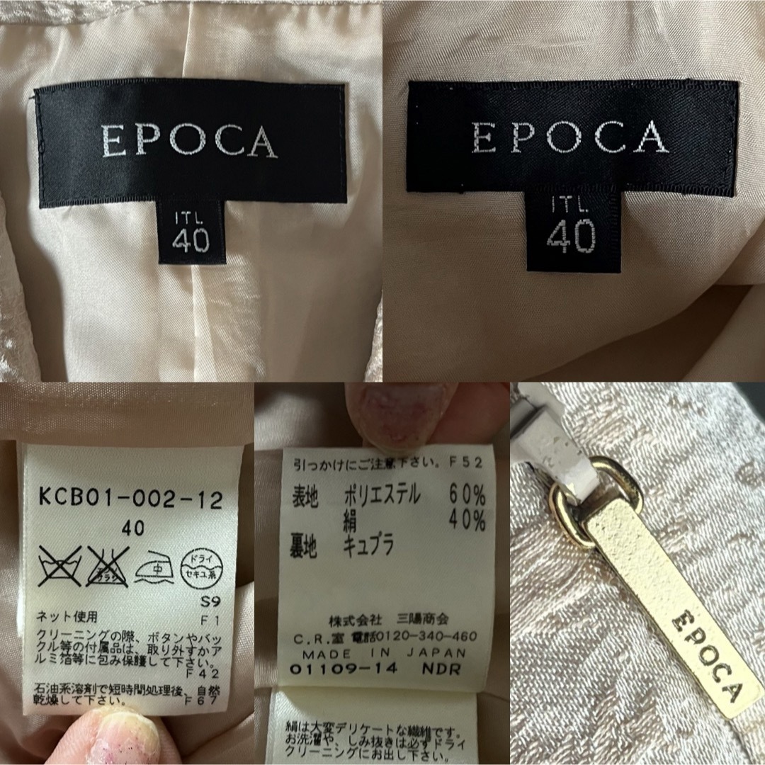 EPOCA(エポカ)のエポカ シルク混 セレモニー スカートスーツ セットアップ ベージュ 40 L レディースのフォーマル/ドレス(スーツ)の商品写真