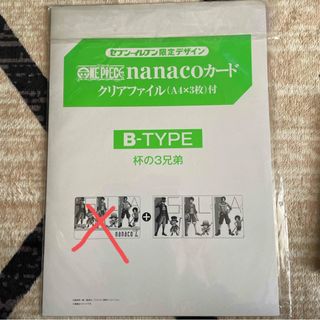 クリアファイル ワンピース セブンイレブン限定(クリアファイル)