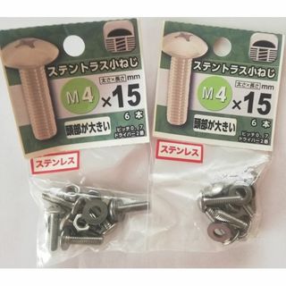 ヤハタネジ(八幡ねじ)の八幡ねじ ステン トラス小ねじ M4×15mm P0.7(日用品/生活雑貨)