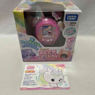 タカラトミー(Takara Tomy)のぷにるんず ぷにともつーしん ピンク(キャラクターグッズ)