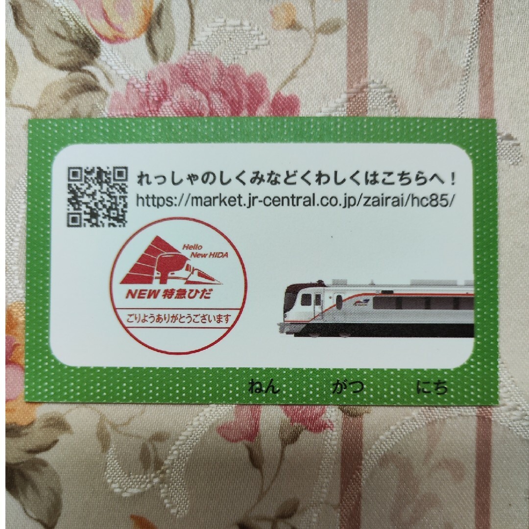 JR(ジェイアール)のJR東海 HC85系『特急ひだ』乗車記念カード 10枚セット エンタメ/ホビーのテーブルゲーム/ホビー(鉄道)の商品写真