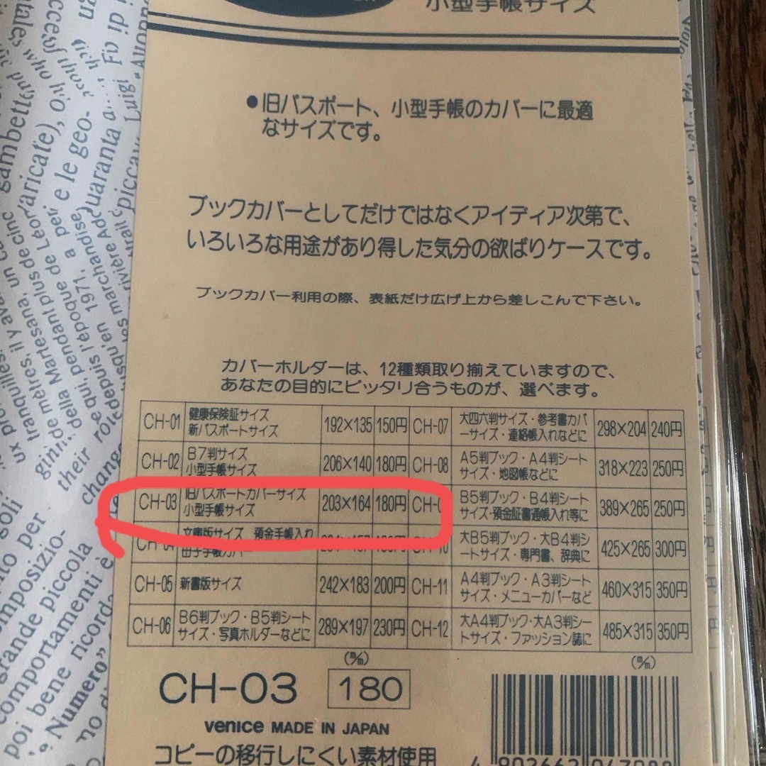 小型手帳/旧パスポートサイズ カバー インテリア/住まい/日用品の文房具(その他)の商品写真