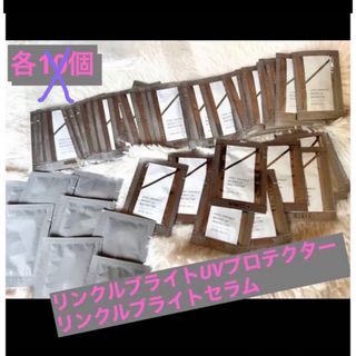 オルビス(ORBIS)の【各5個】オルビス リンクルブライトUVプロテクター セラム サンプル(サンプル/トライアルキット)