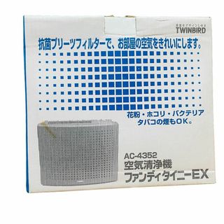 ツインバード(TWINBIRD)の【新品】空気清浄機 ツインバード AC-4352  ファンディタイニーEX(その他)