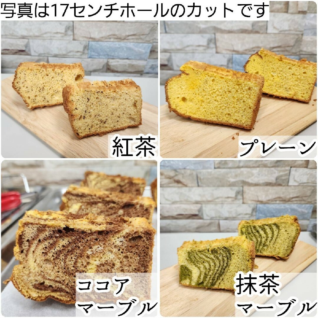 シフォンケーキ　(スモール１２cm)　３ホール 食品/飲料/酒の食品(菓子/デザート)の商品写真