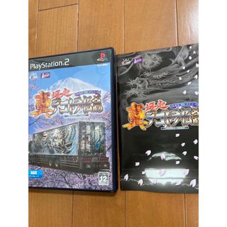 PlayStation2 - PS２　真・爆走デコトラ伝説　〜天下統一頂上決戦〜