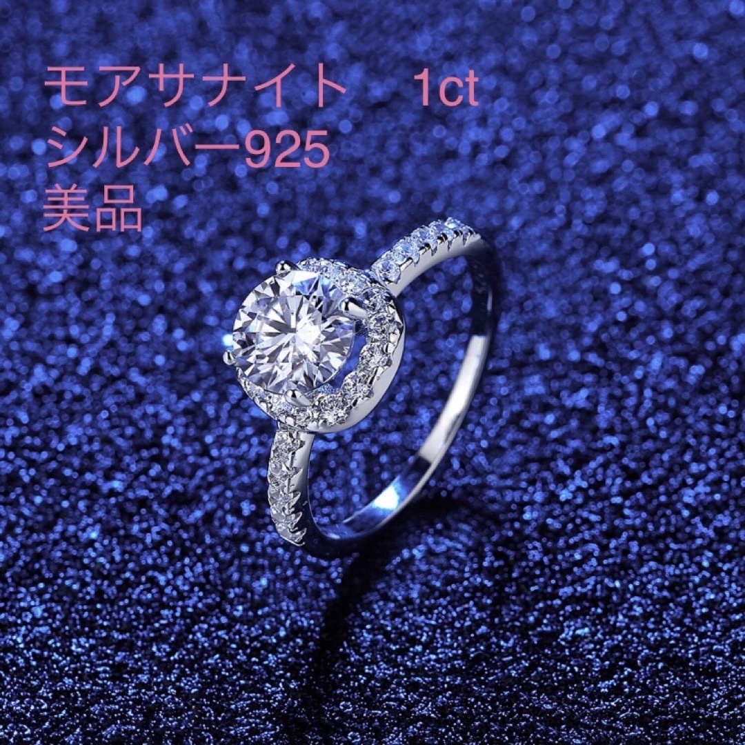 ☆モアサナイト☆ シルバー925  1ct ヘイロー ハーフエタニティ 美品 レディースのアクセサリー(リング(指輪))の商品写真