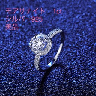 ☆モアサナイト☆ シルバー925  1ct ヘイロー ハーフエタニティ 美品(リング(指輪))