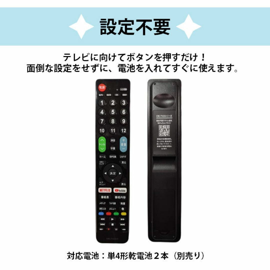 Hisense ハイセンス 専用 テレビ 互換 リモコン 設定不要 地デジ BS スマホ/家電/カメラのテレビ/映像機器(その他)の商品写真