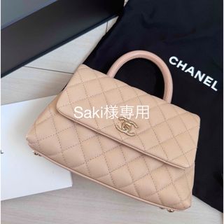 シャネル(CHANEL)の【稀少】シャネル CHANEL マトラッセ ココハンドル24 XS クリーム(ハンドバッグ)