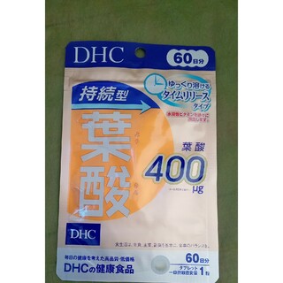 DHC 持続型 葉酸 60日分(60粒入)(ビタミン)