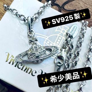 ヴィヴィアンウエストウッド(Vivienne Westwood)の希少シルバー製VivienneWestwoodミニバスレリーフオーブネックレス(ネックレス)