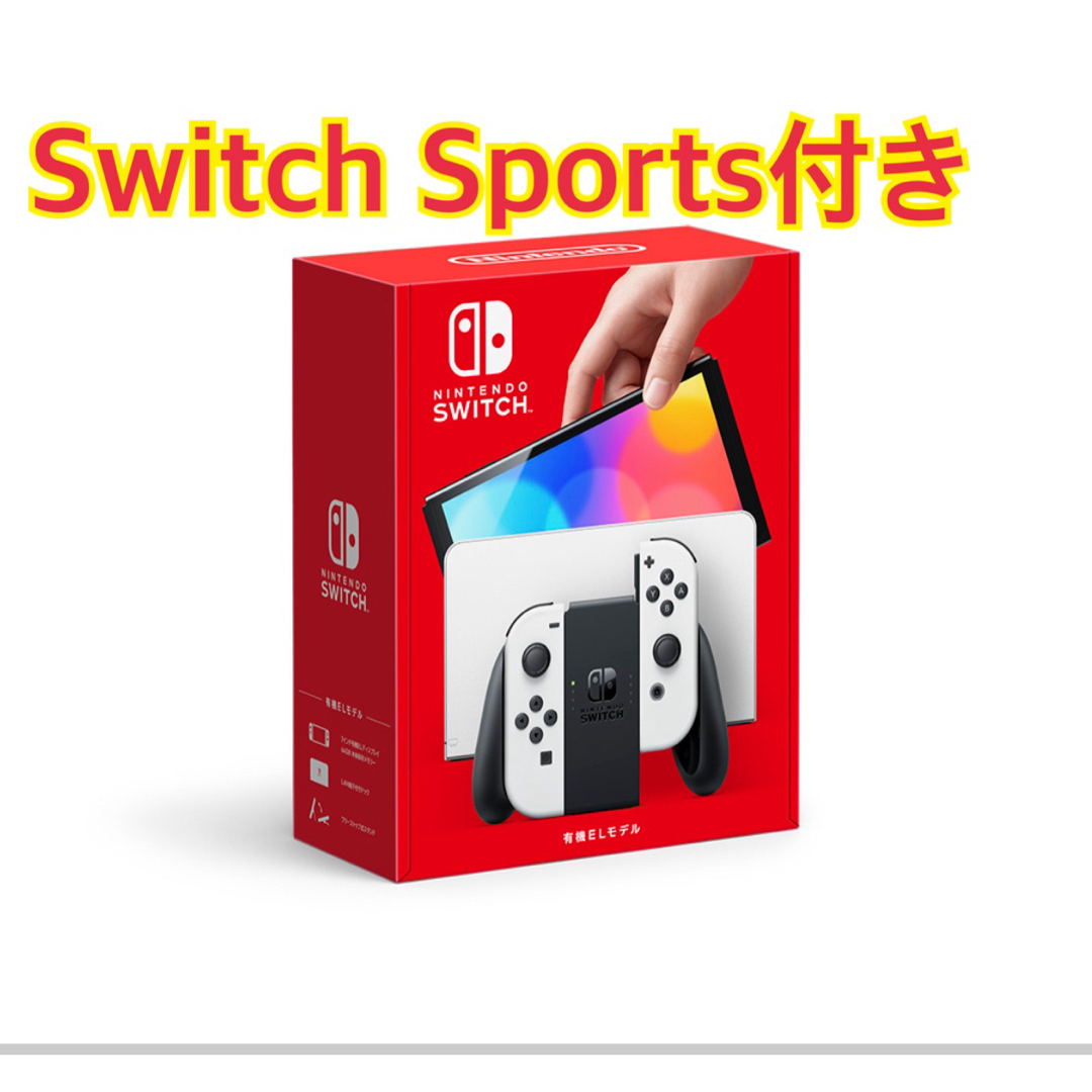 Nintendo Switch(ニンテンドースイッチ)の【週末割Switch Sports付】ニンテンドースイッチ有機EL ホワイト エンタメ/ホビーのゲームソフト/ゲーム機本体(家庭用ゲーム機本体)の商品写真