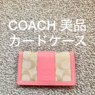 コーチ(COACH)の【送料無料】COACH コーチ カードケース 名刺入れ 本革 レザー c(名刺入れ/定期入れ)