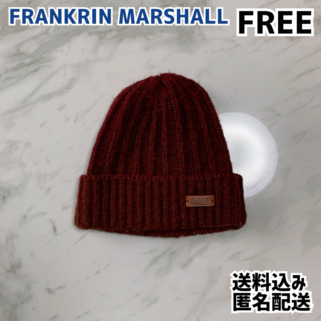 FRANKLIN&MARSHALL(フランクリンアンドマーシャル)のフランクリンアンドマーシャル メンズ  レディース ニット帽 ボルドー メンズの帽子(ニット帽/ビーニー)の商品写真