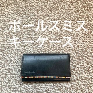 ポールスミス(Paul Smith)の【送料無料】Paul Smith ポールスミス キーケース 本革 レザー d(キーケース)