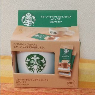 Starbucks Coffee - 新品未開封　スターバックス カフェラテ with マグカップ