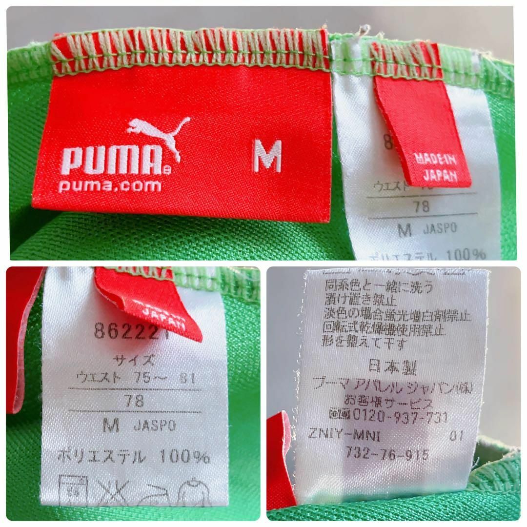 PUMA(プーマ)のPUMA プーマ　ジャージ　ズボン　パンツ　ライン　紺色×緑　Mサイズ スポーツ/アウトドアのサッカー/フットサル(ウェア)の商品写真
