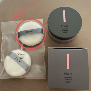 チャコットコスメティクス(Chacott COSMETICS)のチャコット フィニッシングパウダー グロー 788ラベンダー(フェイスパウダー)